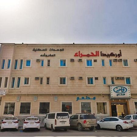 Hôtel Orchida Al Hamra à Riyad Extérieur photo