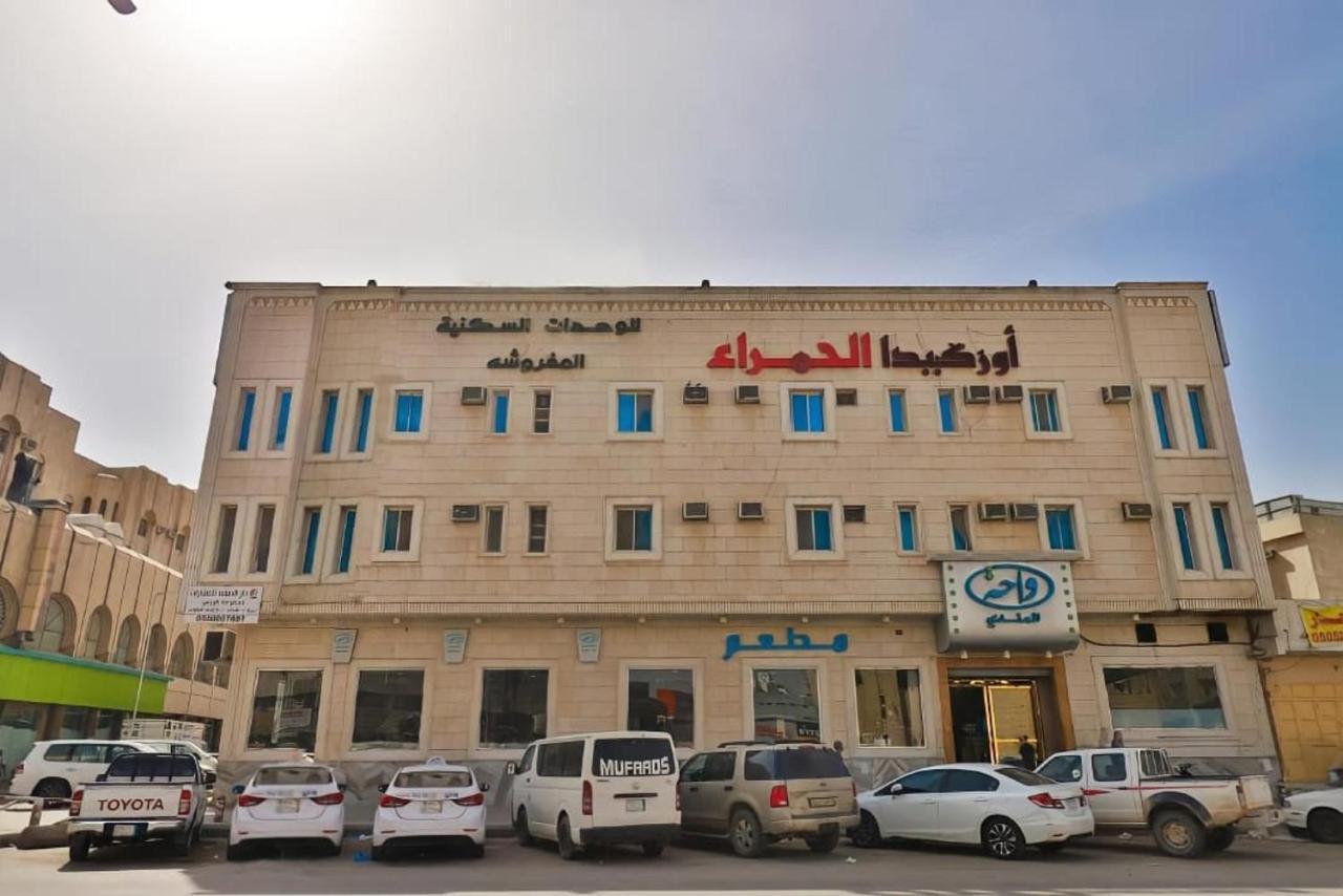 Hôtel Orchida Al Hamra à Riyad Extérieur photo